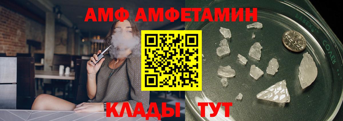 Тара  АМФЕТАМИН  АМФЕТАМИН  АМФЕТАМИН Premium  Вход с VPN 