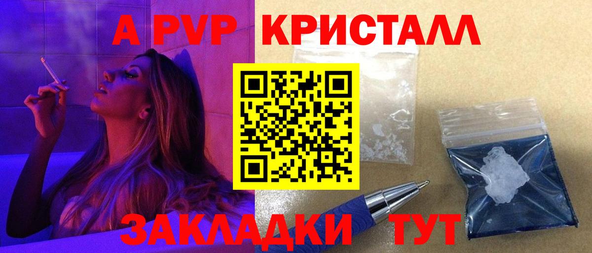Альфа ПВП Соль Тара