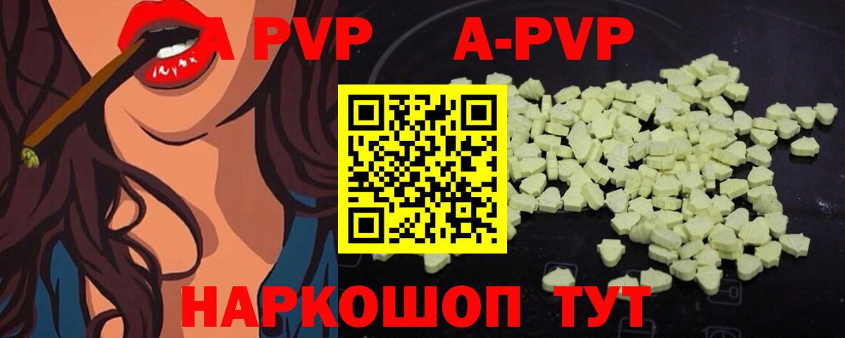 Альфа ПВП крисы CK  Alpha PVP VHQ  Тара  Вход с VPN 