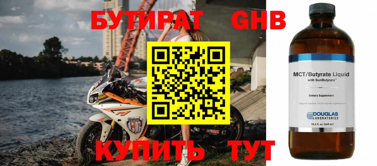 Тара  БУТИРАТ  Вход с VPN  Бутират Butirat 