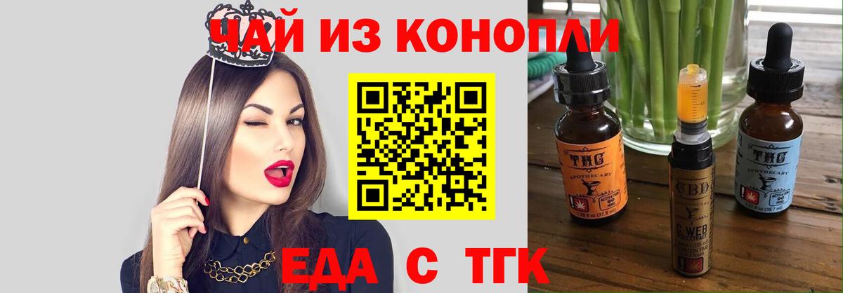 Canna-Cookies конопля  Вход с VPN  Тара 