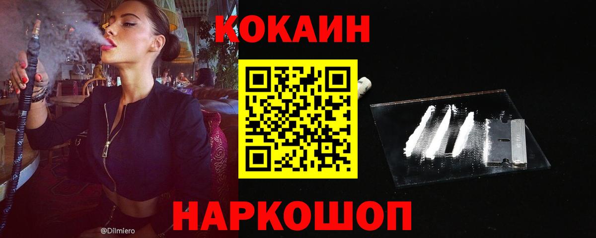 Cocaine 98%  Кокаин  Тара  Вход с VPN 