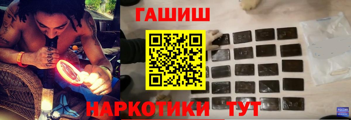 Гашиш Ice-O-Lator  ГАШ VHQ  Вход с VPN  Тара 