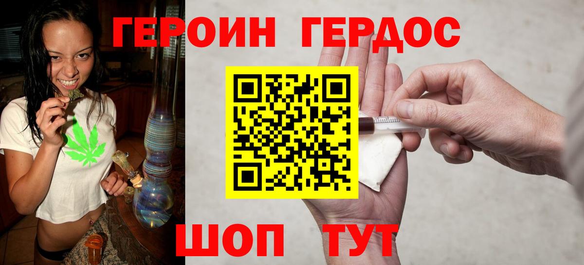 Героин  Героин афганец  Вход с VPN  Тара 