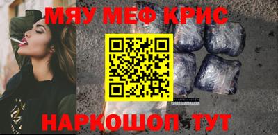 мяу мяу мука Новодвинск