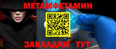 мет Новозыбков