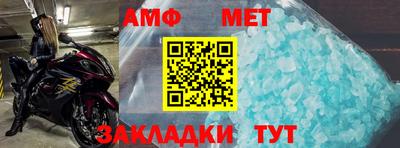 мет Новозыбков