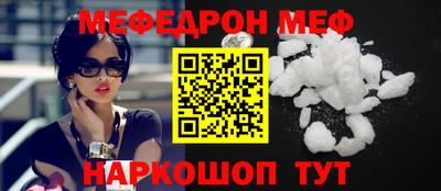 мяу мяу мука Новодвинск