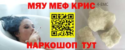 мяу мяу мука Новодвинск