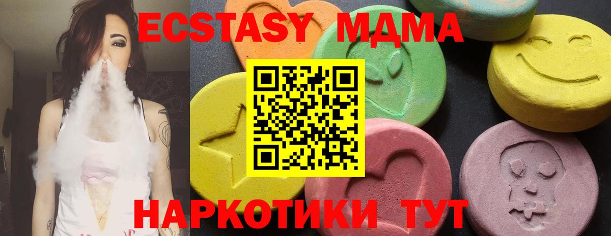 MDMA Molly  МДМА crystal  МДМА  Вход с VPN  Тара 