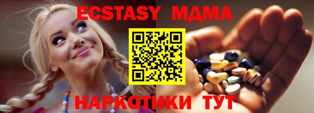 МДМА crystal Тара