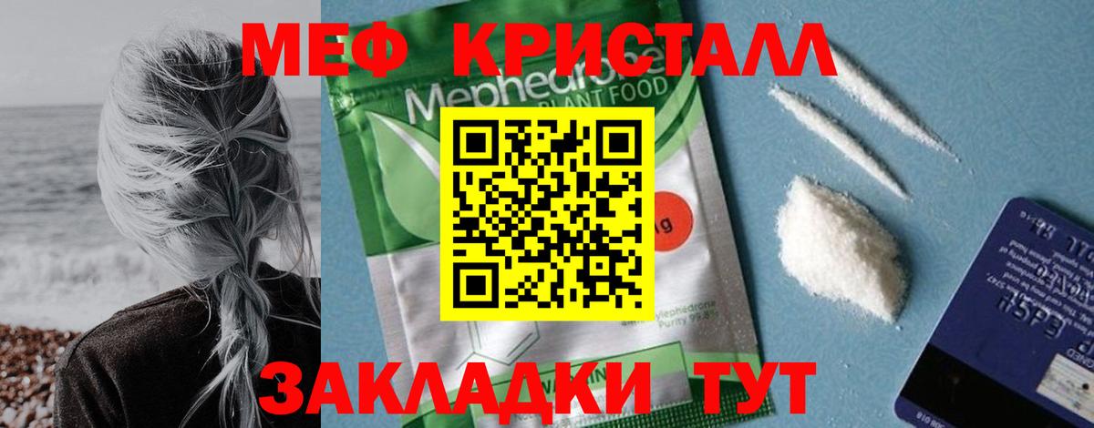 Меф  Вход с VPN  Тара  Мефедрон мука  МЯУ-МЯУ 