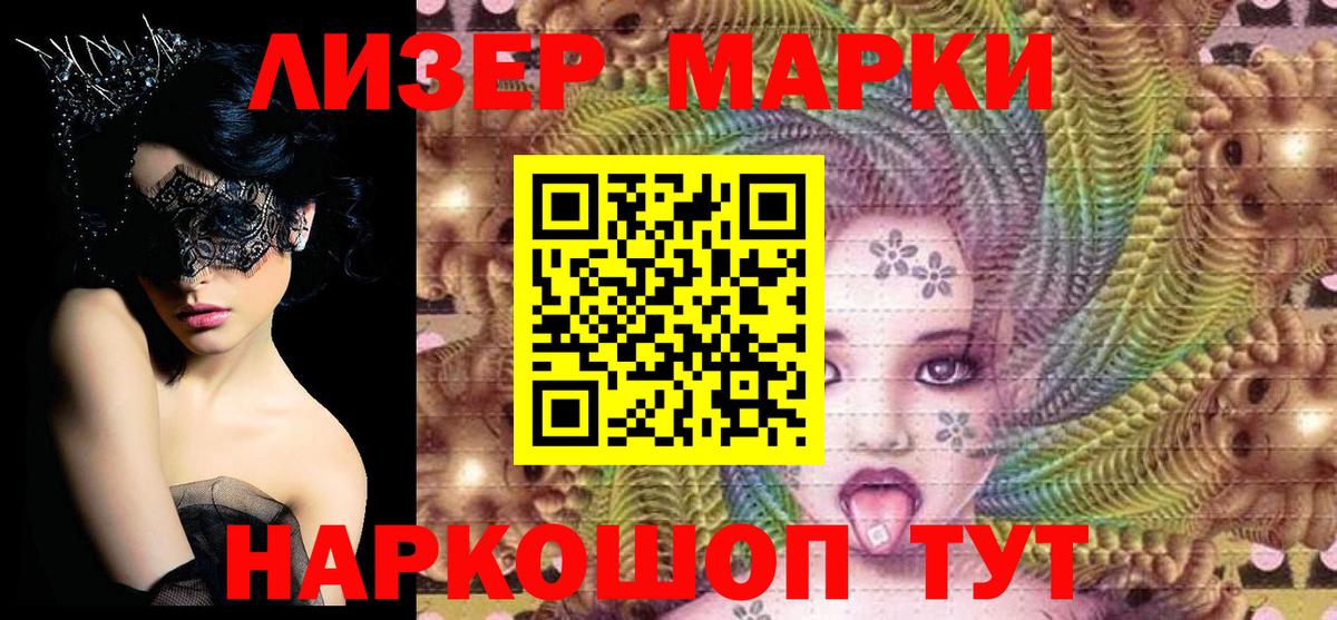 купить   Марки NBOMe  Вход с VPN  Марки NBOMe 1,8мг  Тара 