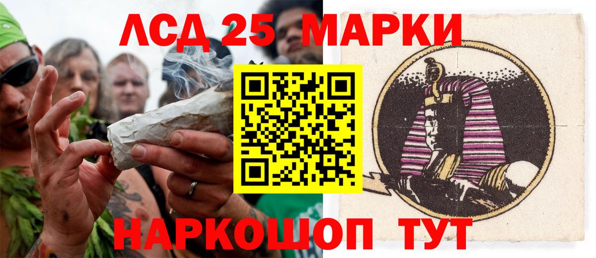 Марки 25I-NBOMe 1500мкг Тара