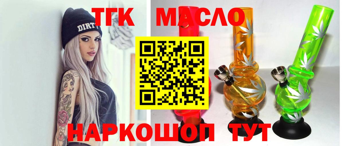 ТГК вейп  Вход с VPN  Тара  ТГК вейп 